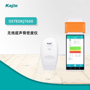 无线超声骨密度仪KJ7600