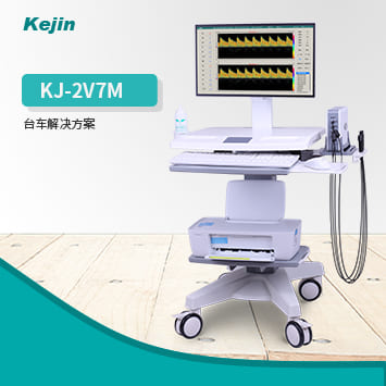 超声经颅多普勒KJ-2V7M
